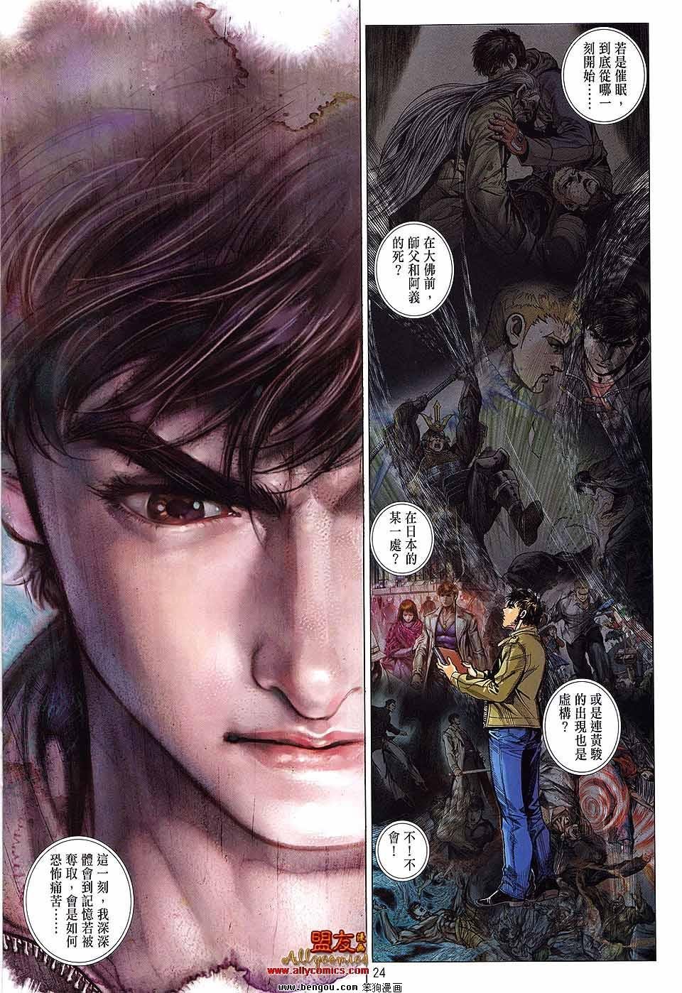 第36话