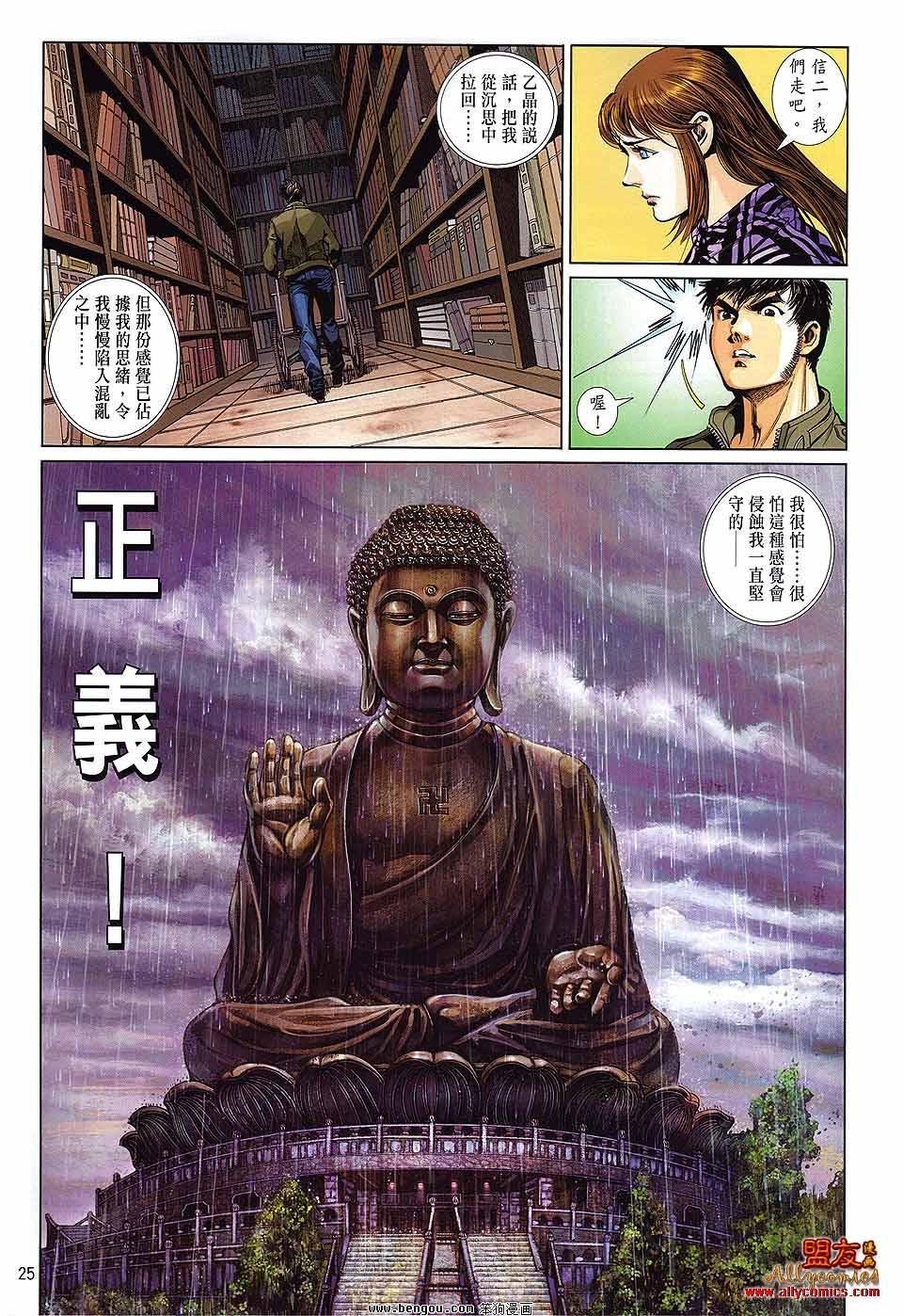 第36话