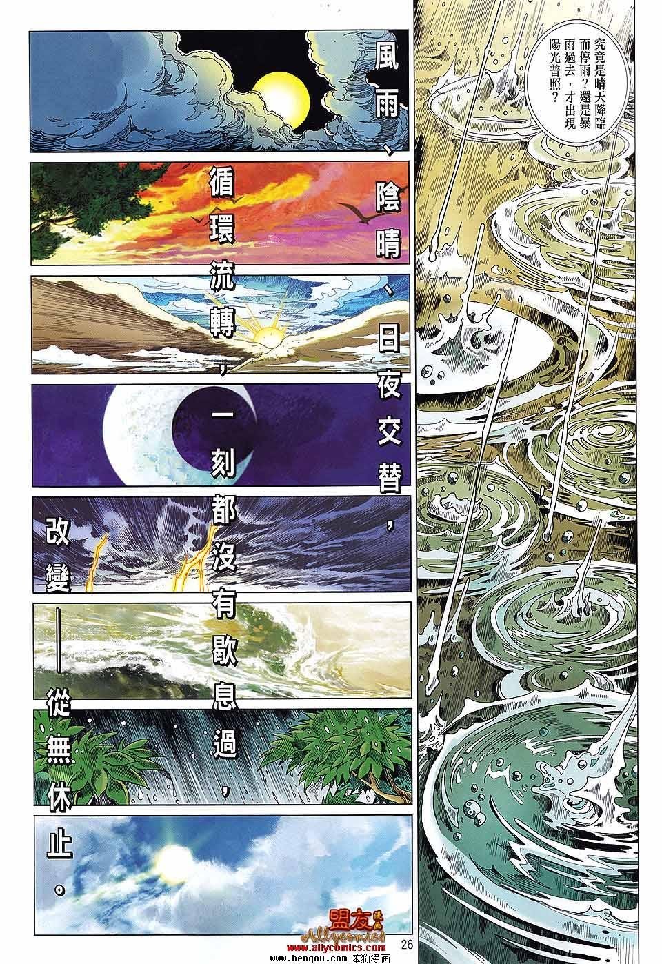 第36话