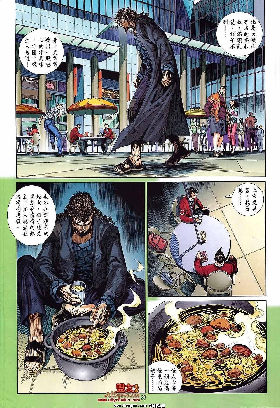 第36话