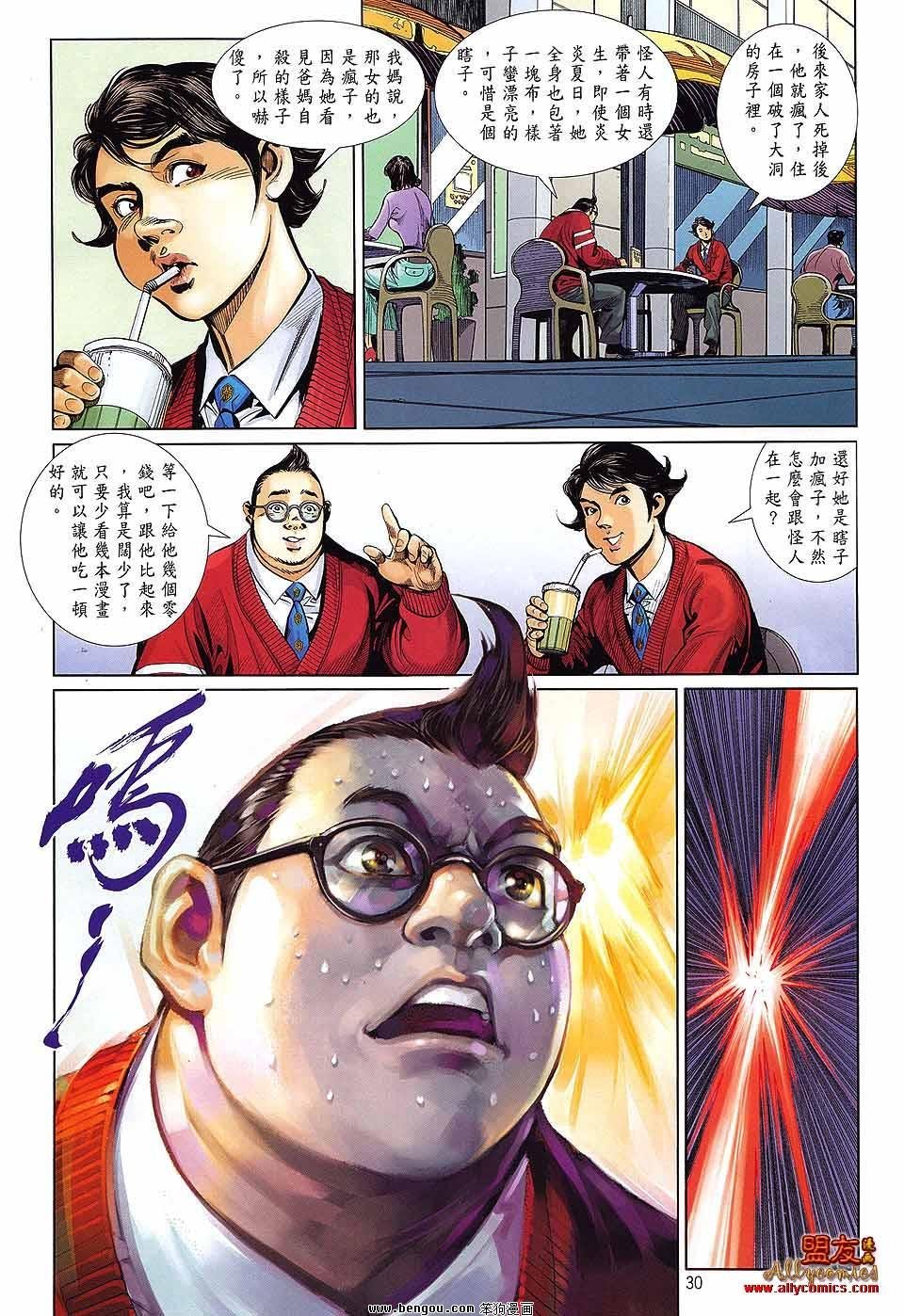 第36话