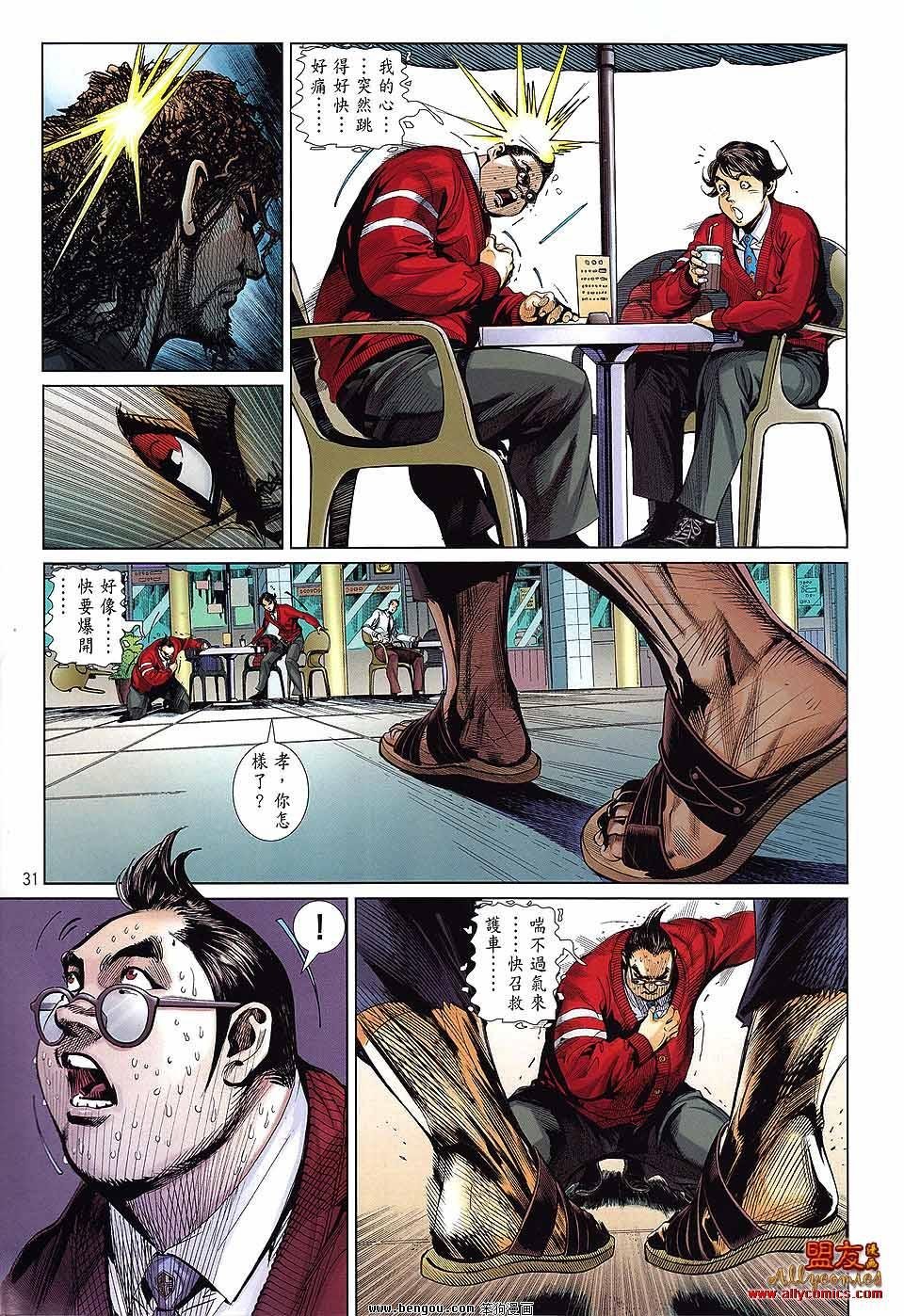 第36话