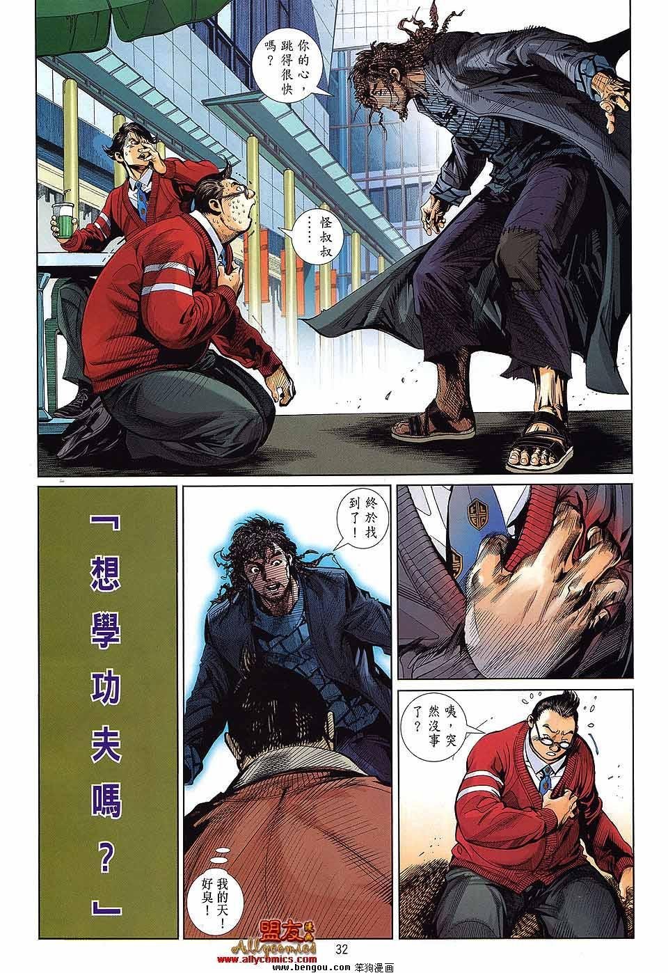 第36话