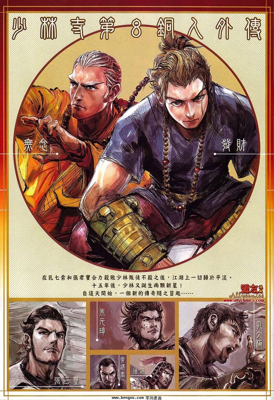 第36话
