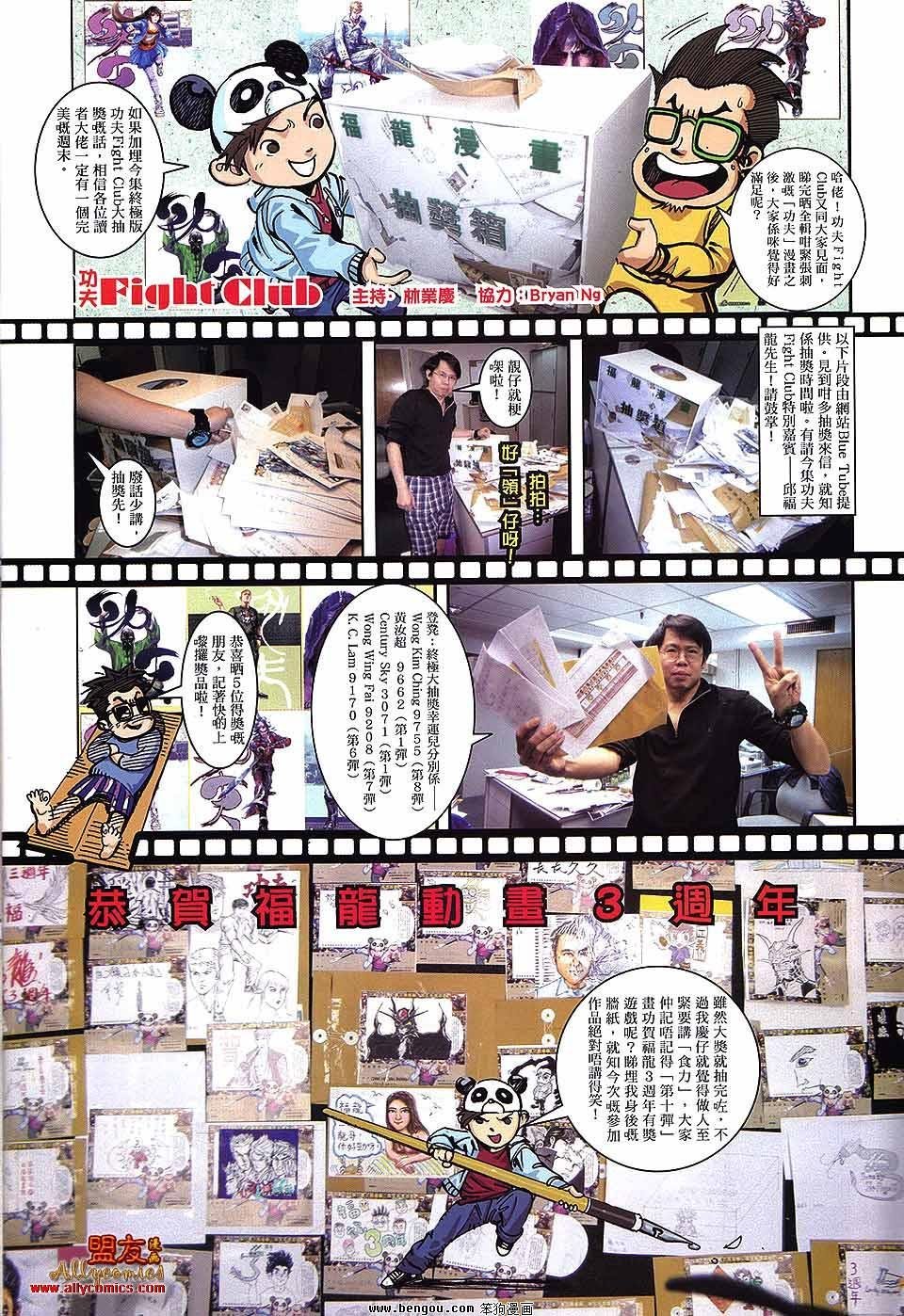 第36话
