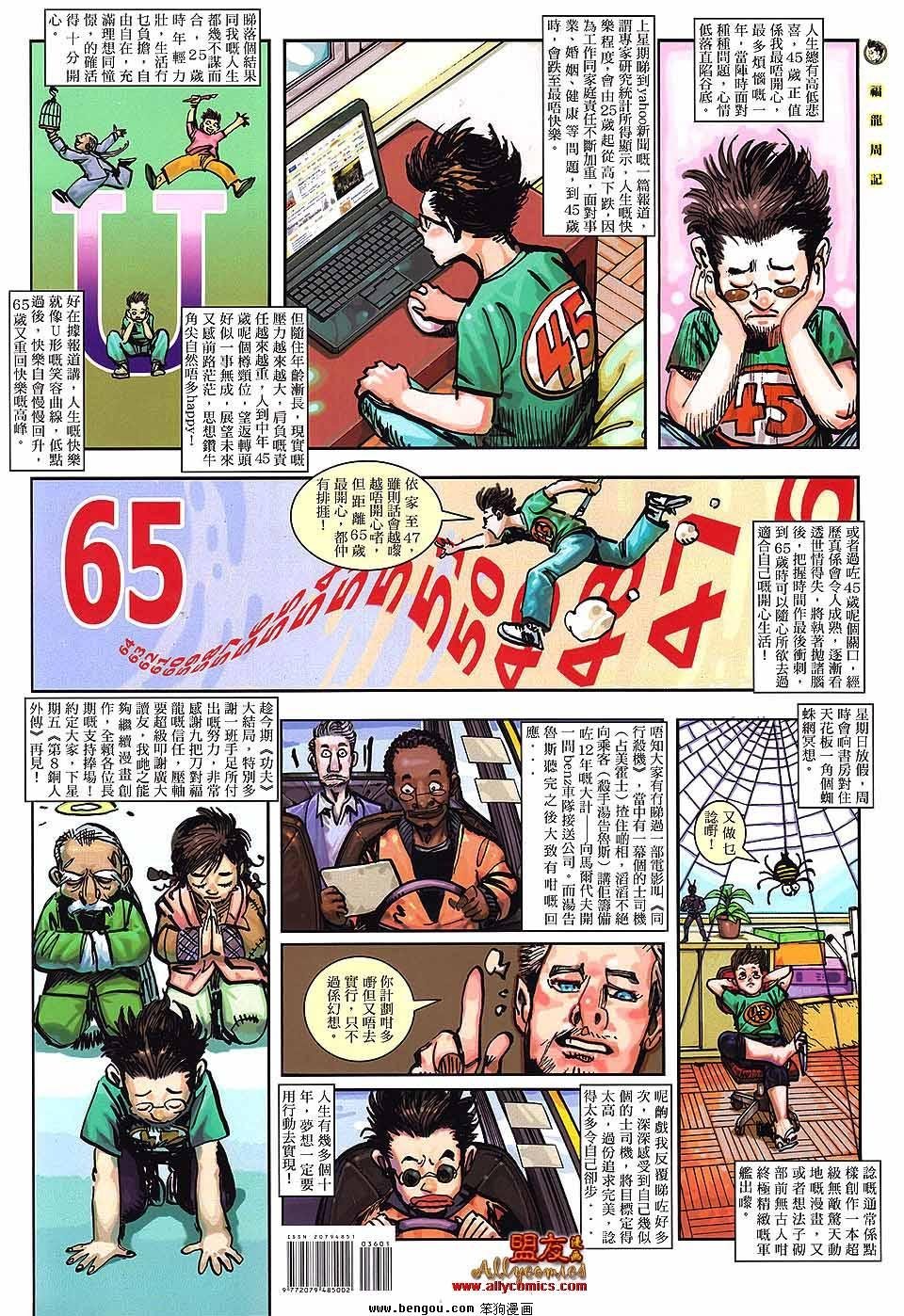 第36话