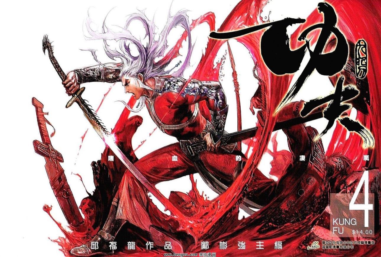 第4话