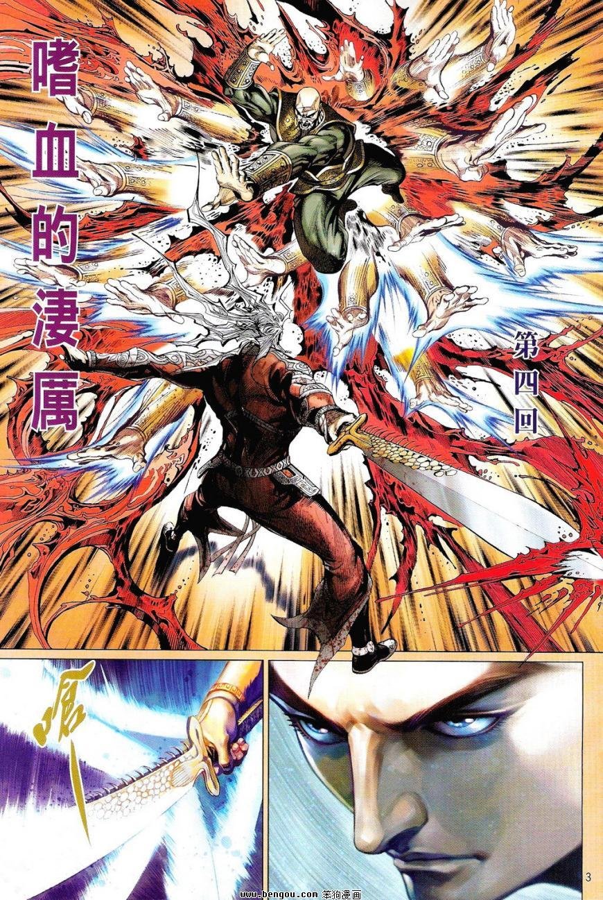 第4话