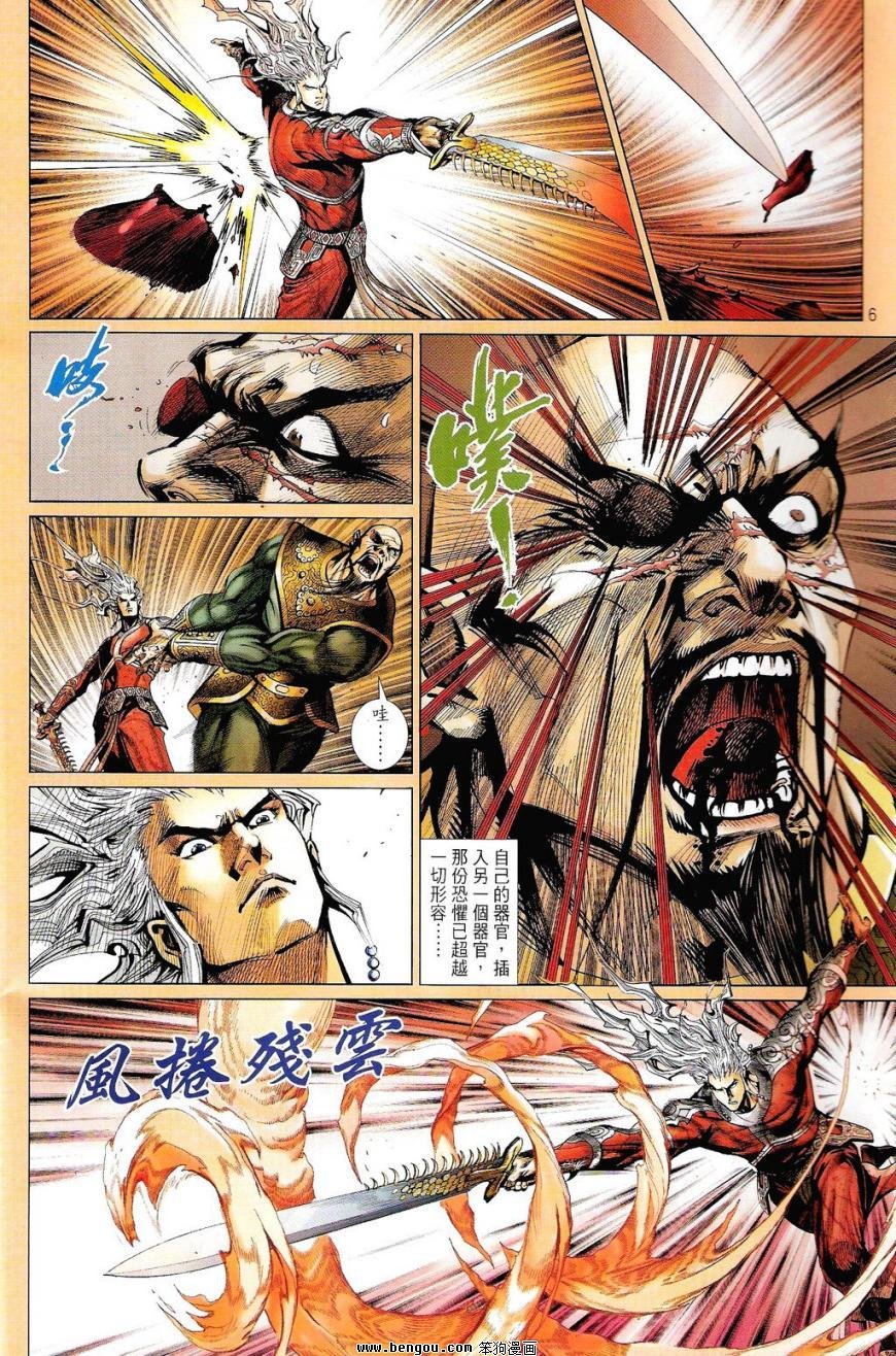 第4话