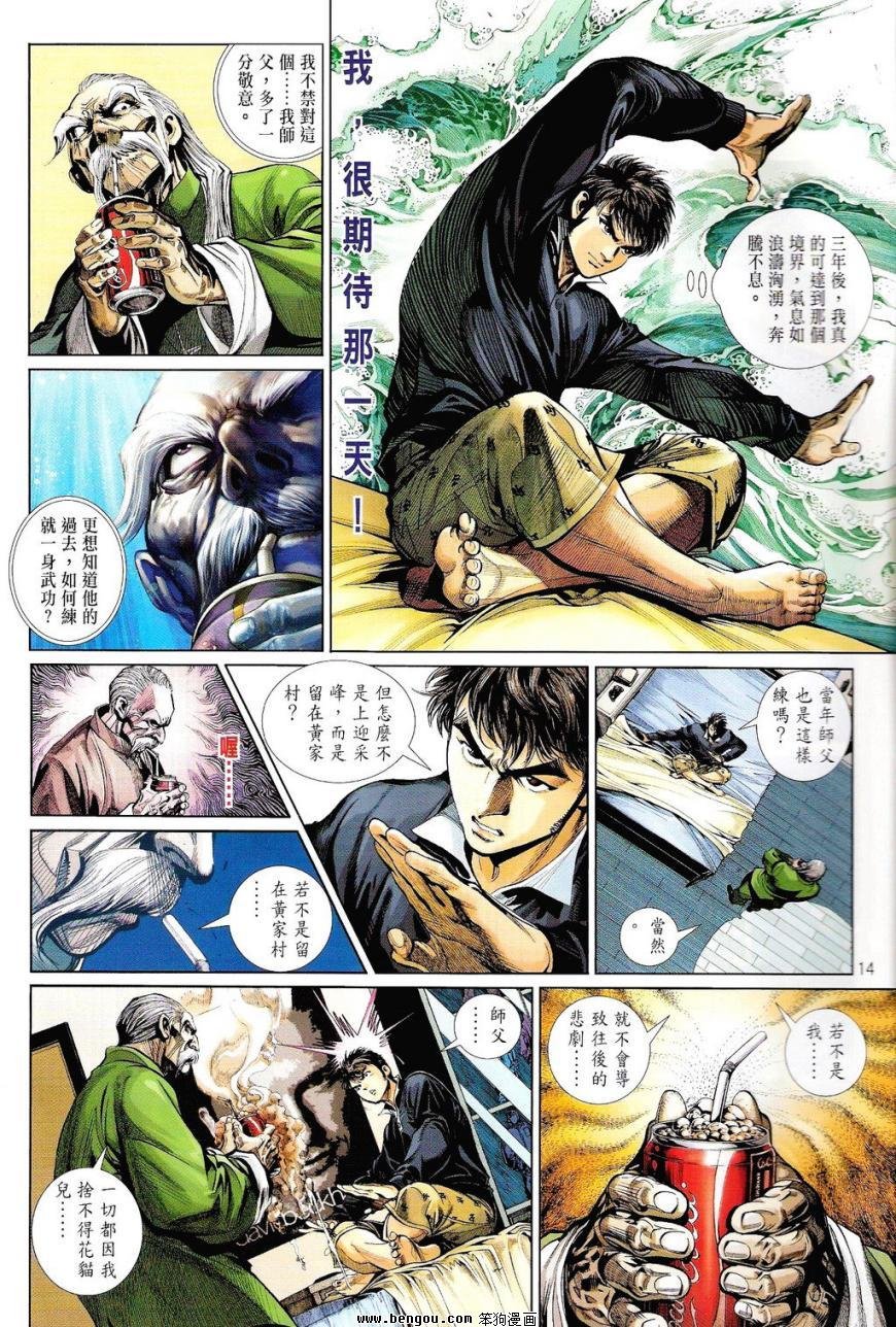 第4话