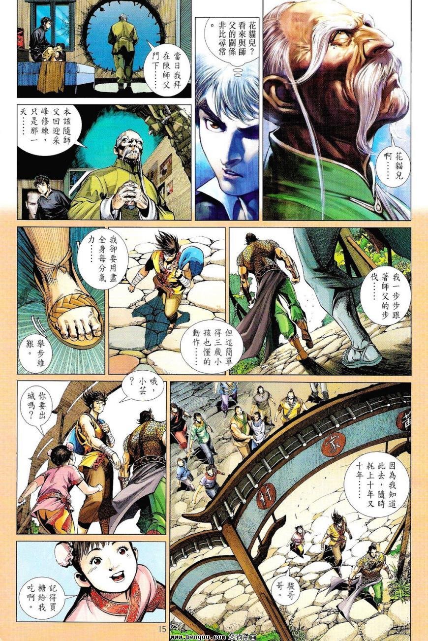 第4话