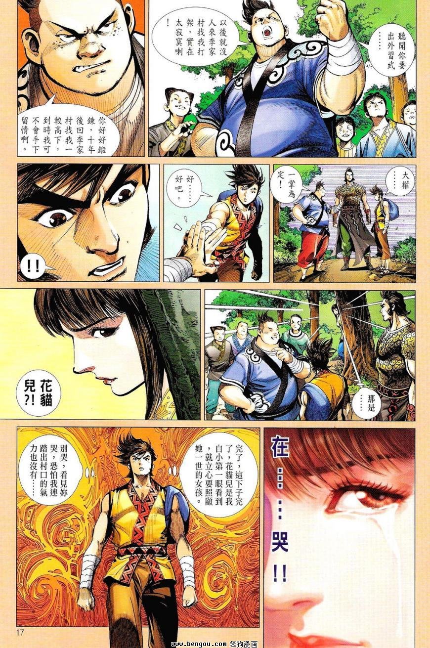 第4话