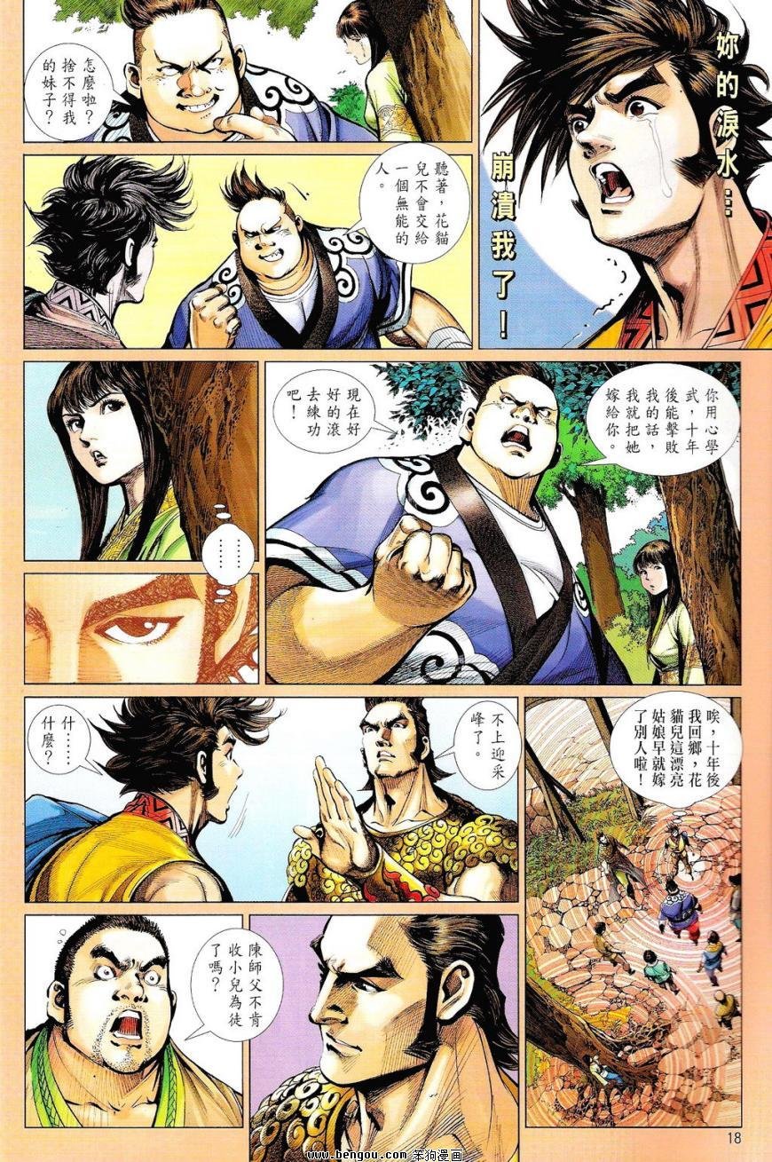 第4话