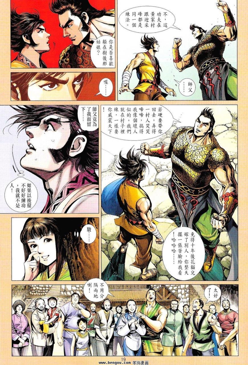 第4话