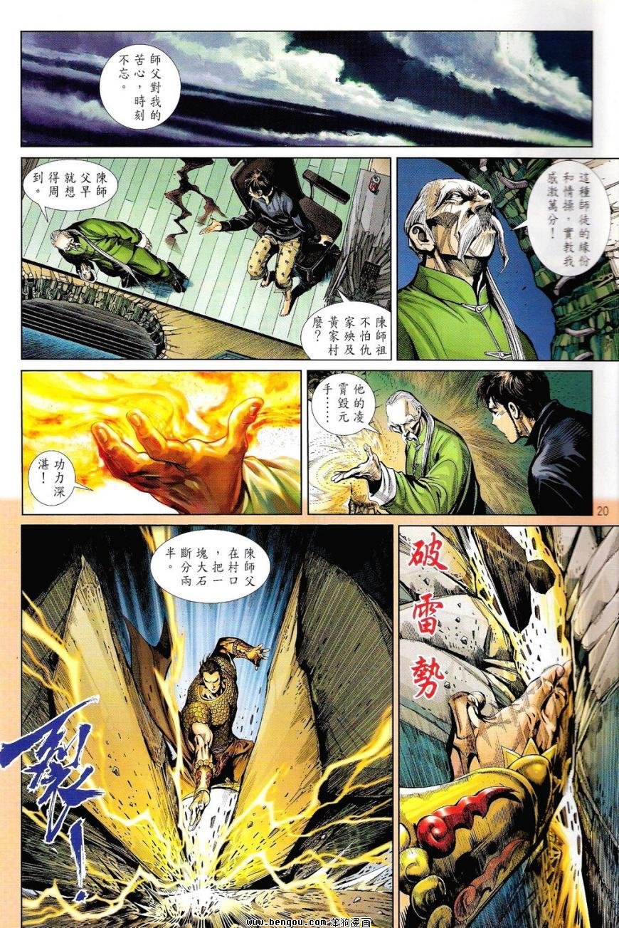 第4话