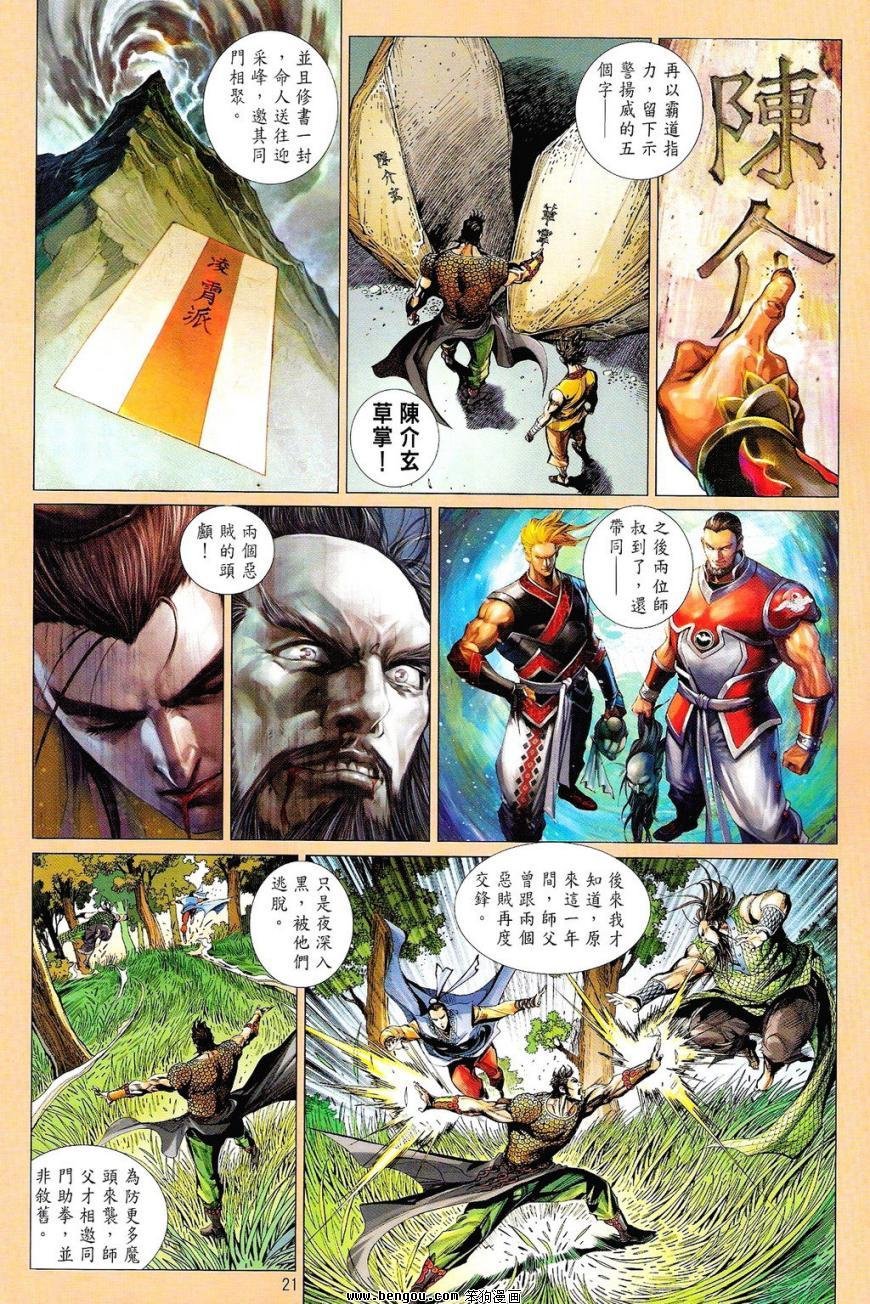 第4话
