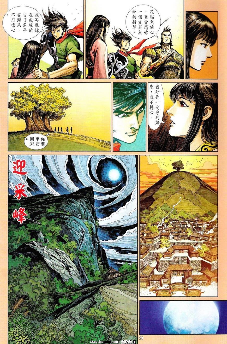 第4话