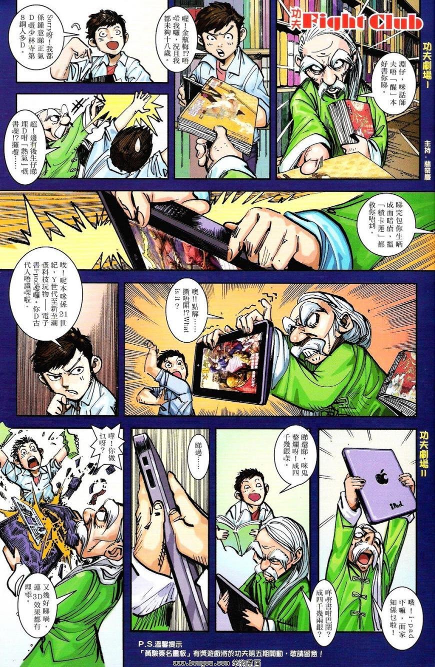 第4话