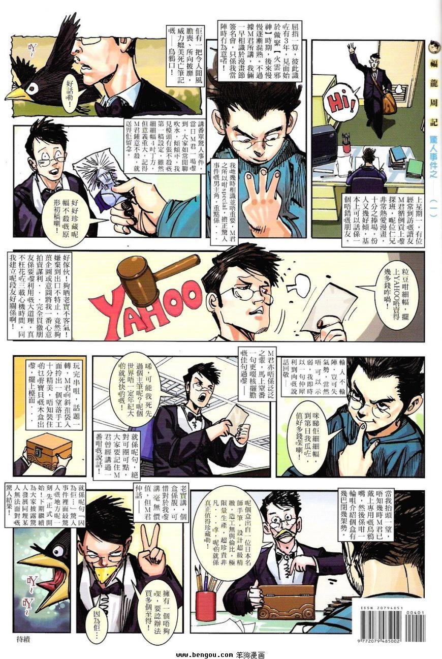 第4话