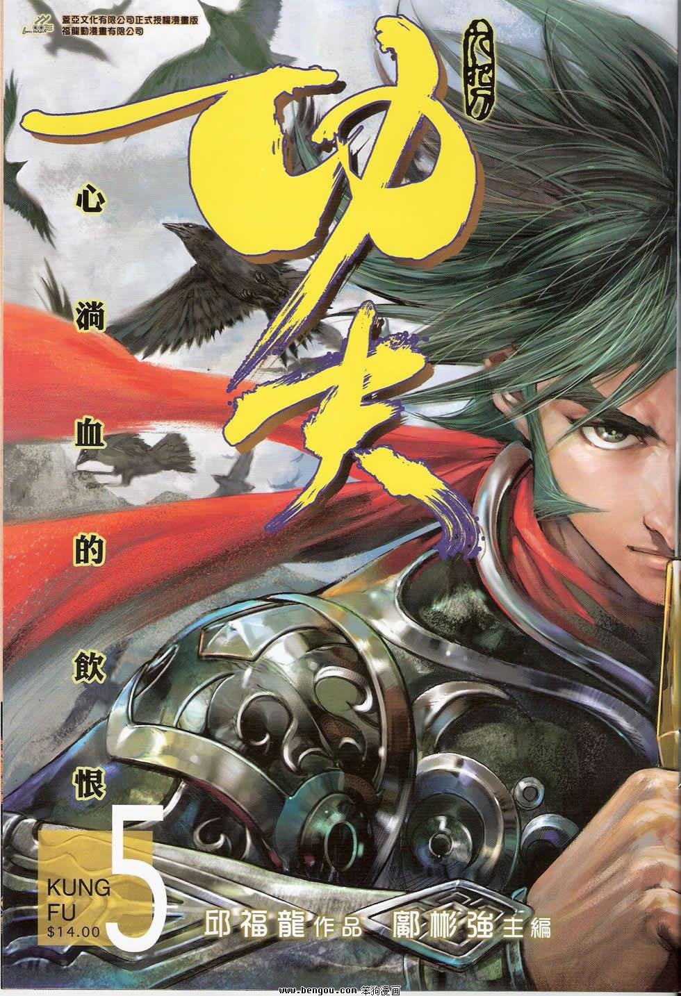 第5话