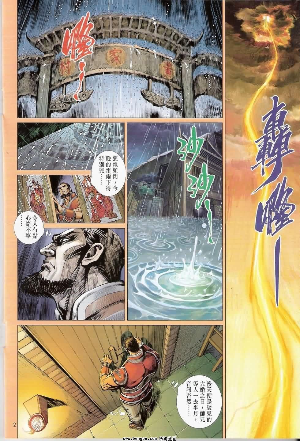 第5话