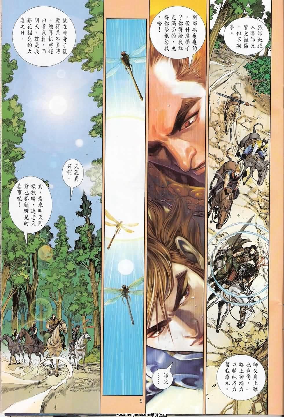 第5话