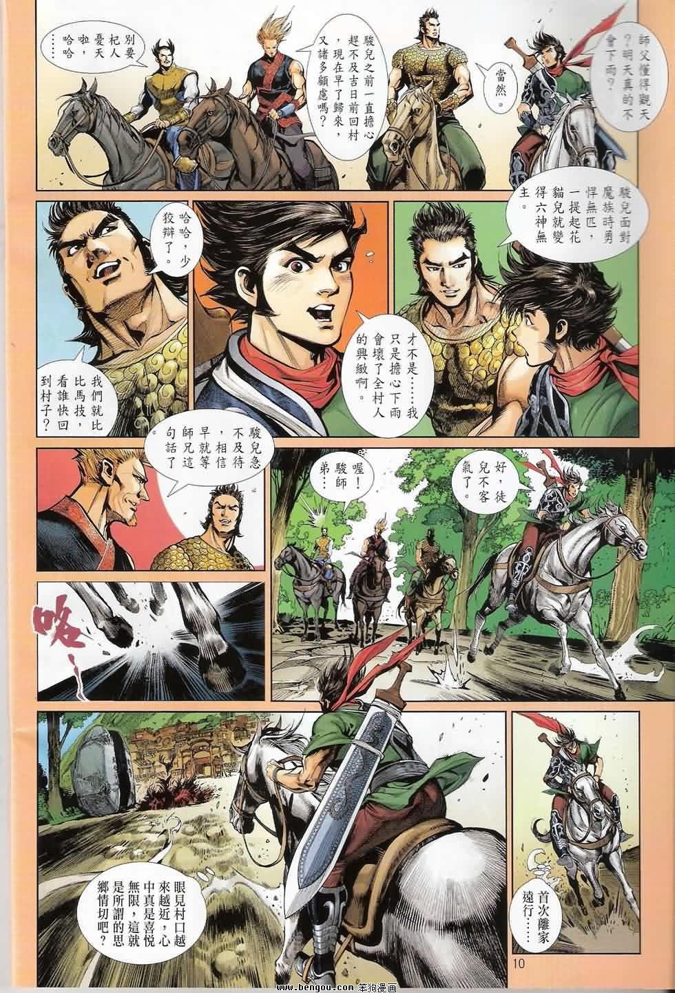 第5话