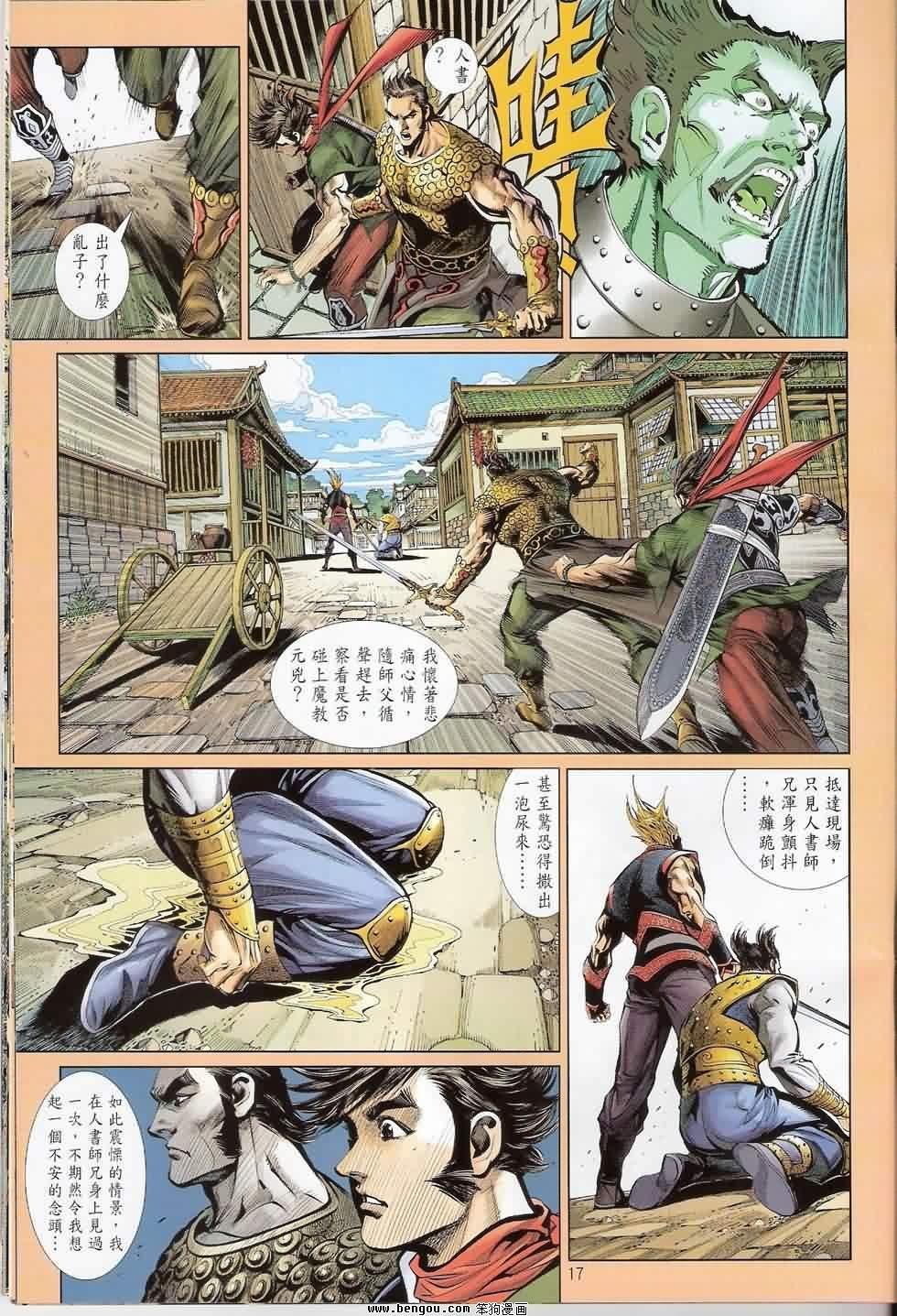 第5话