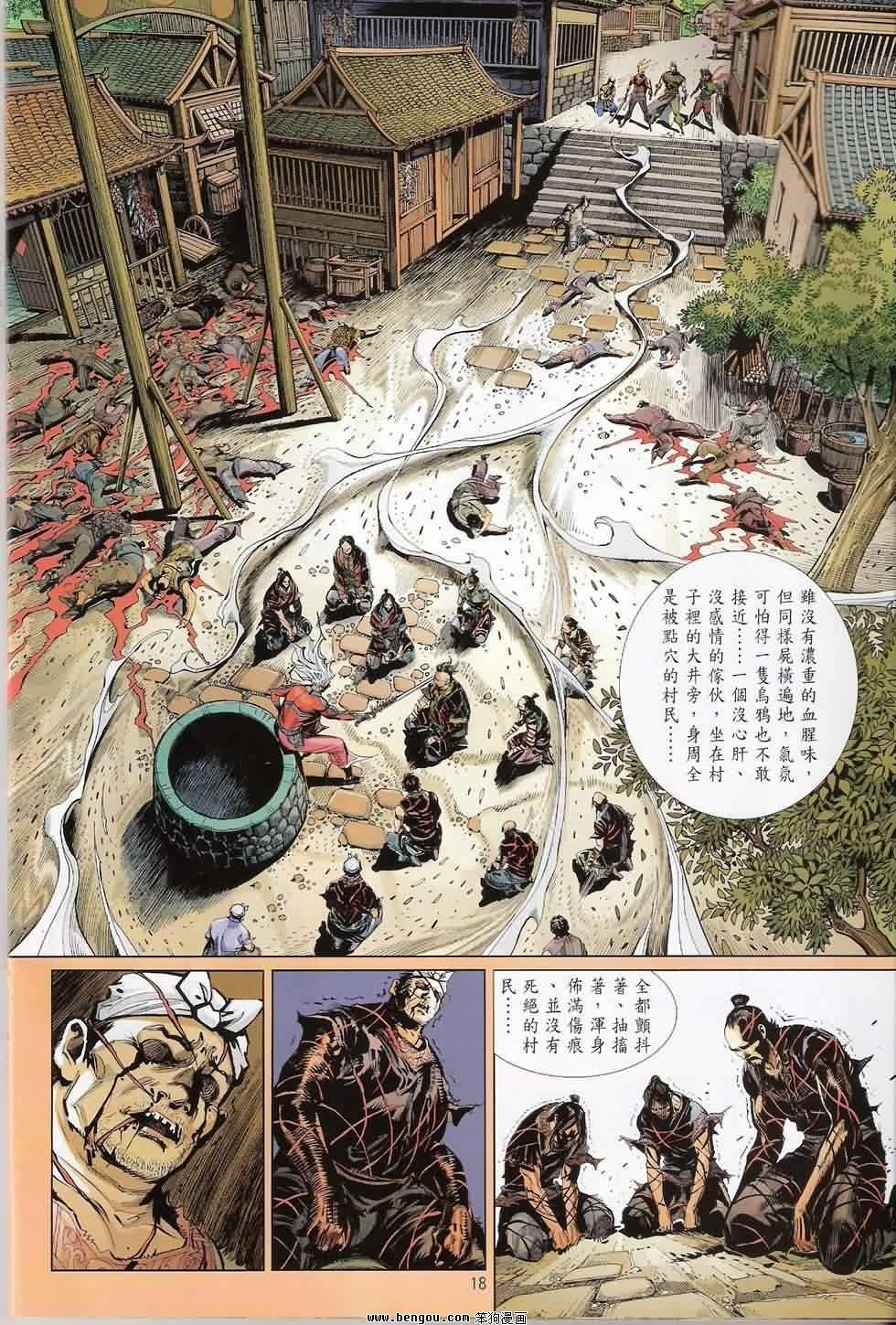 第5话