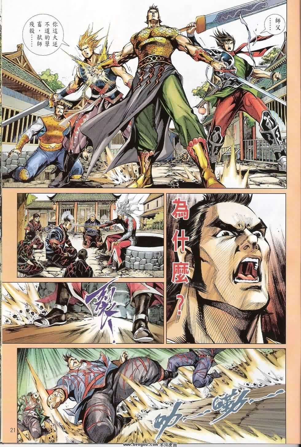 第5话