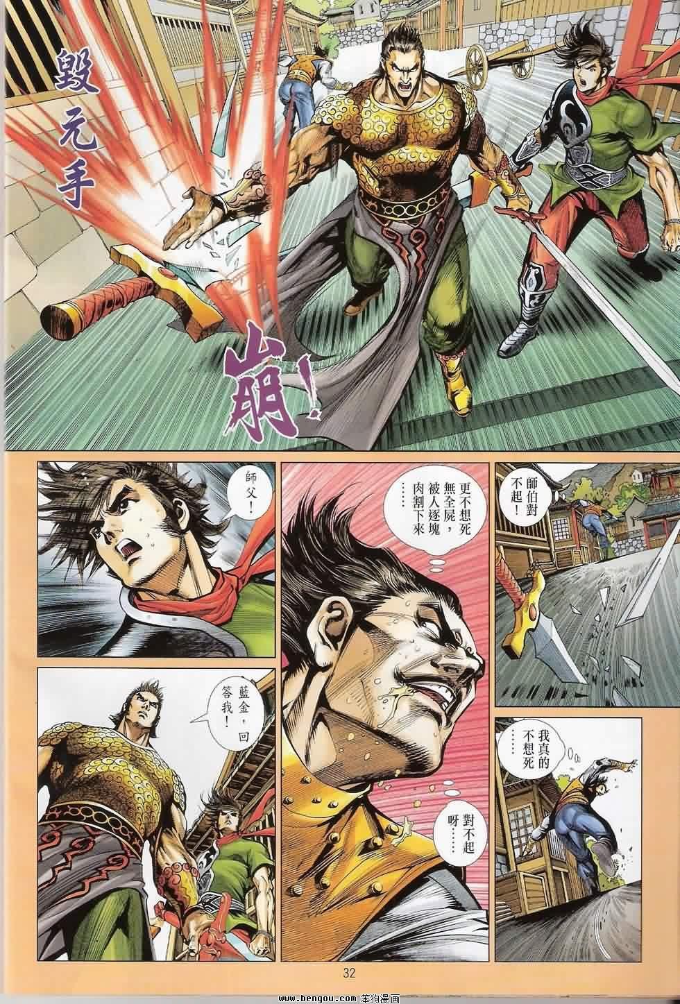 第5话