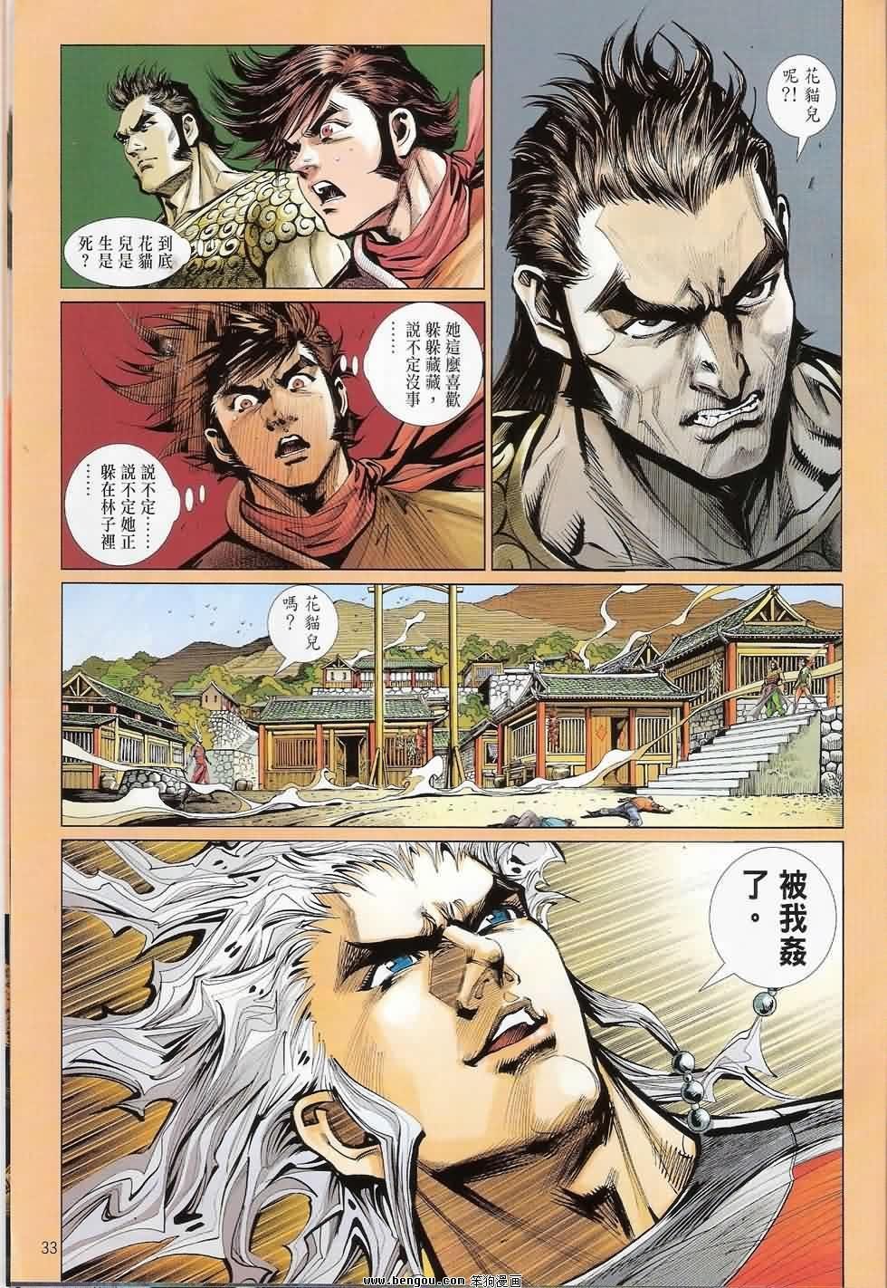 第5话