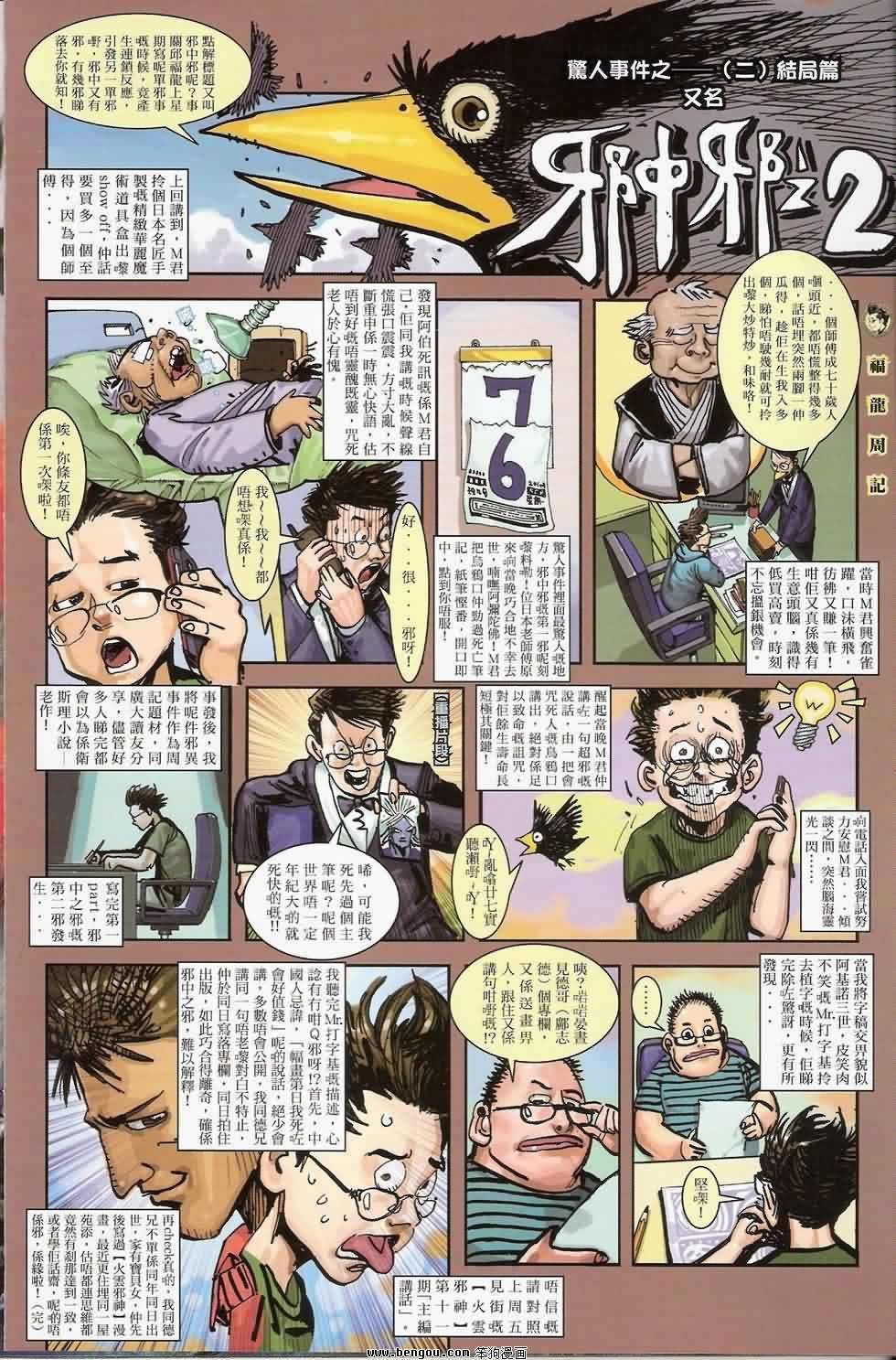 第5话