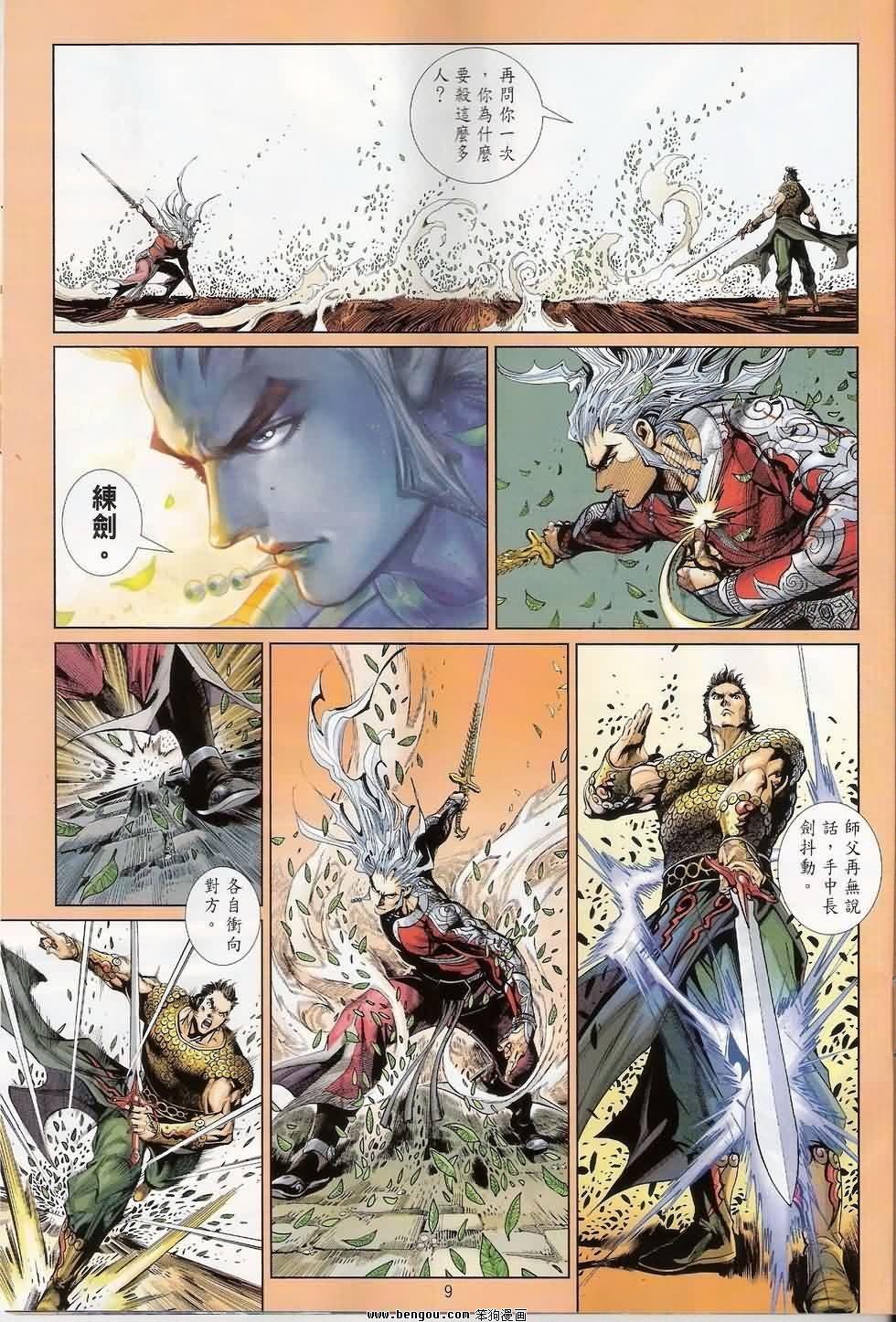 第6话