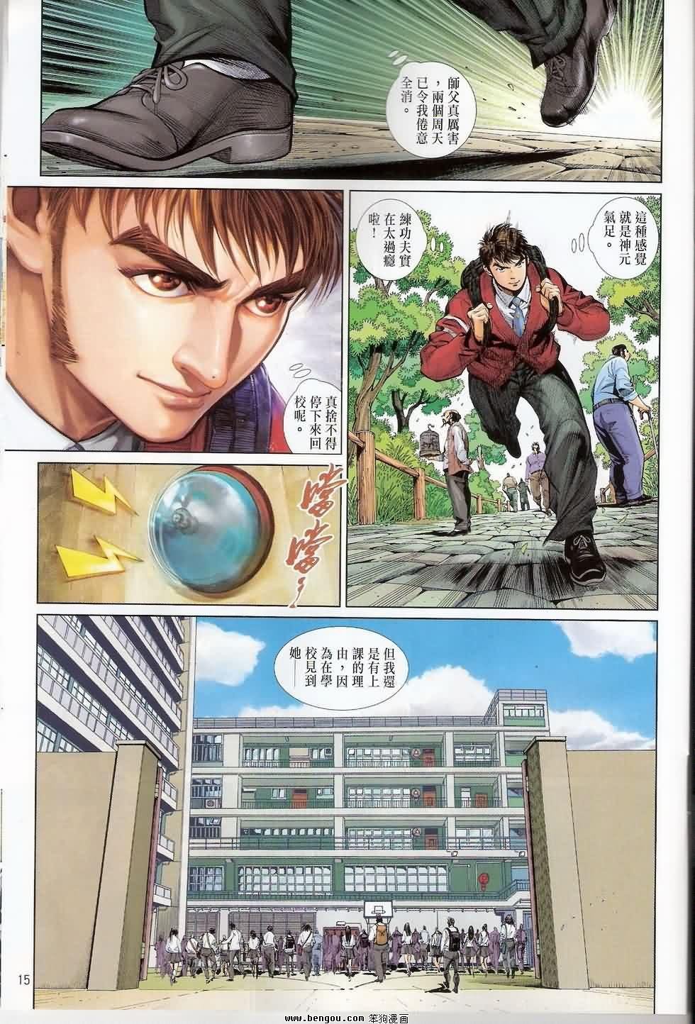 第6话