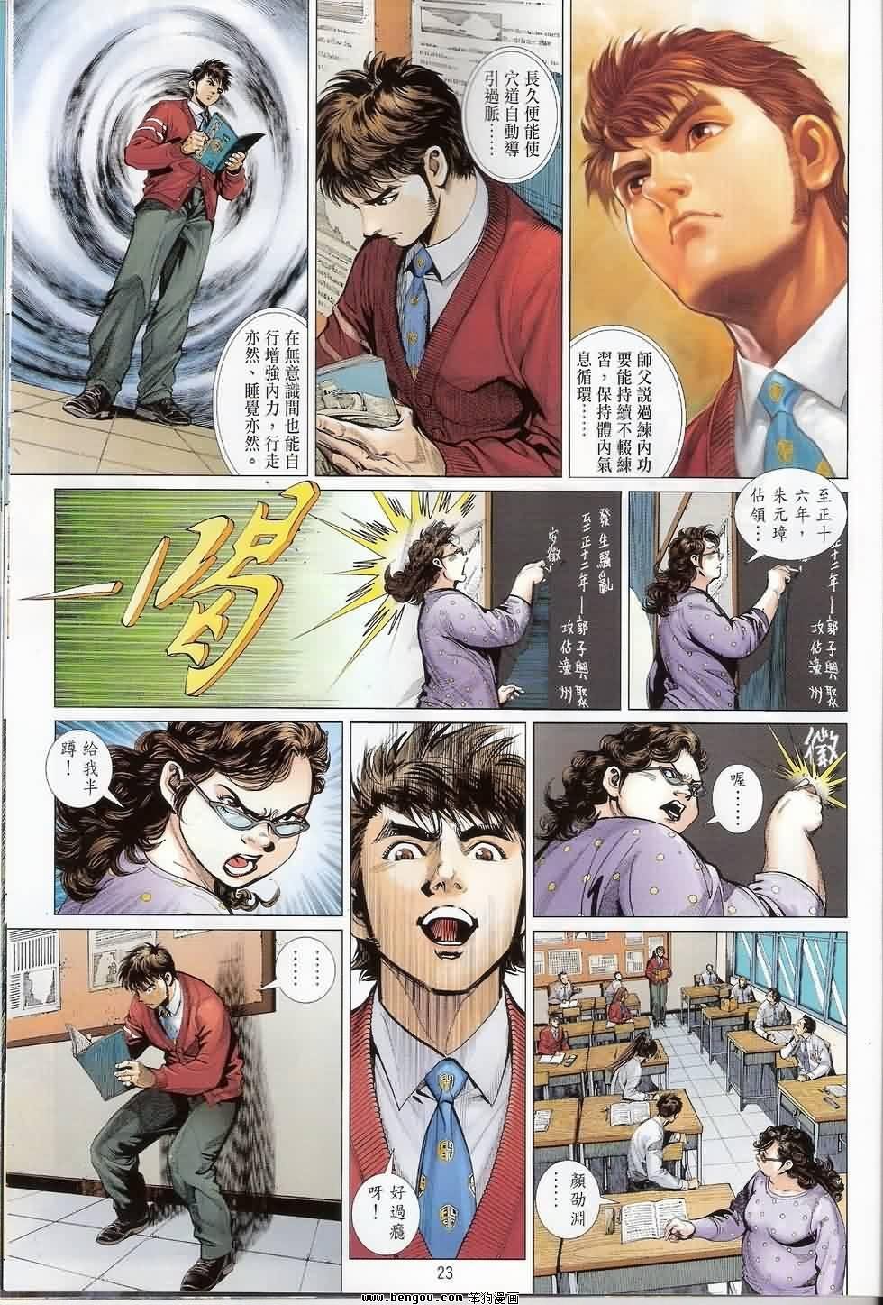 第6话
