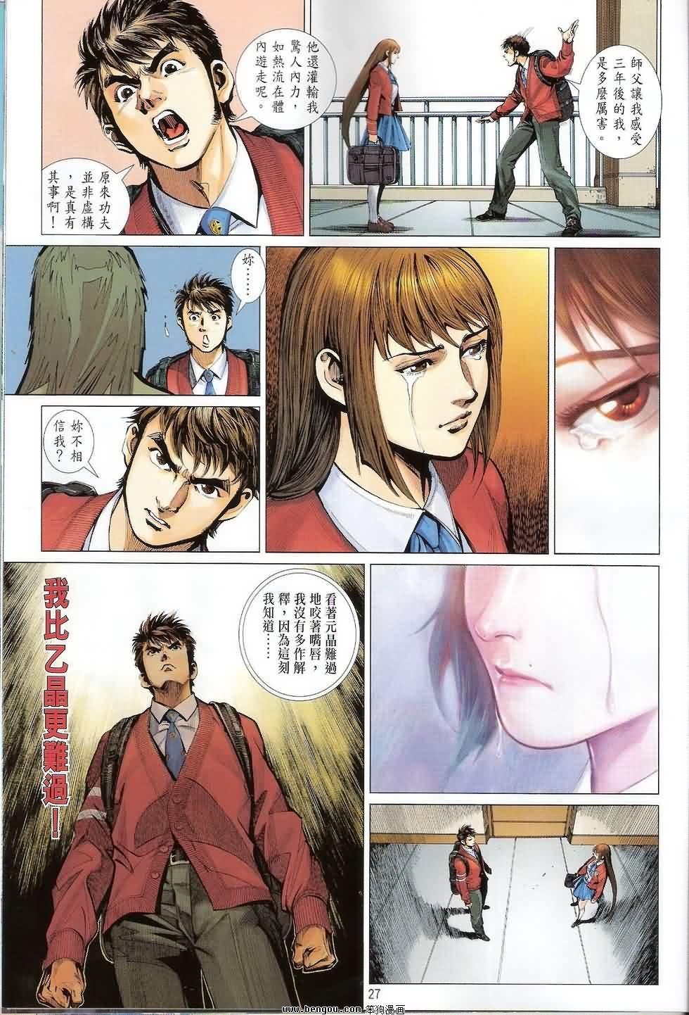 第6话