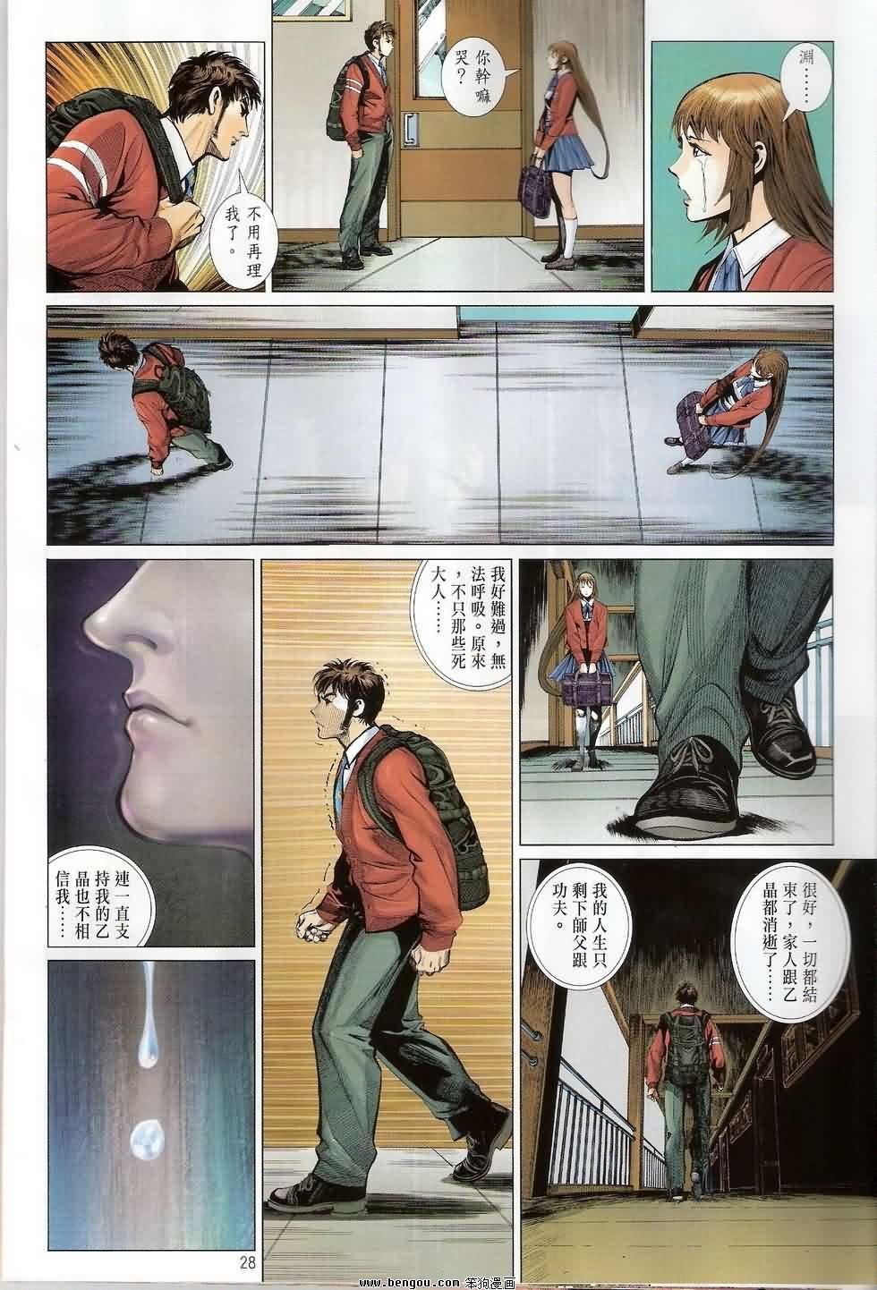 第6话
