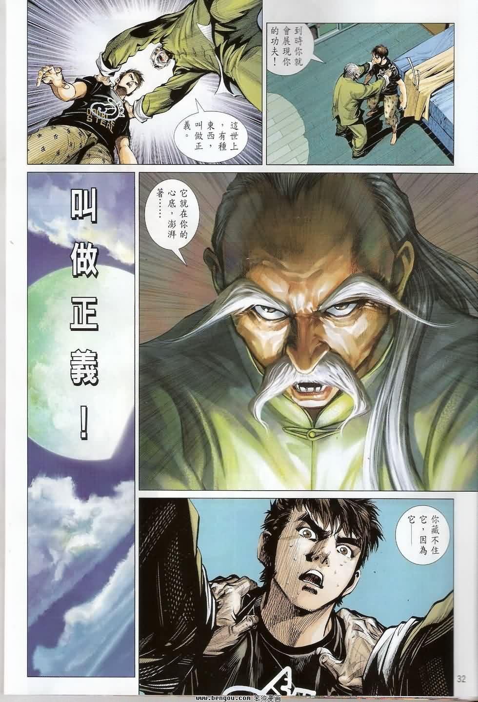 第6话