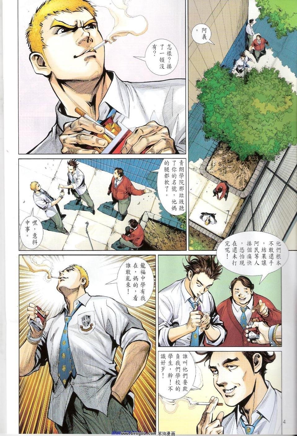 第7话