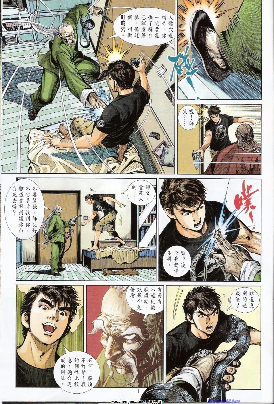 第7话