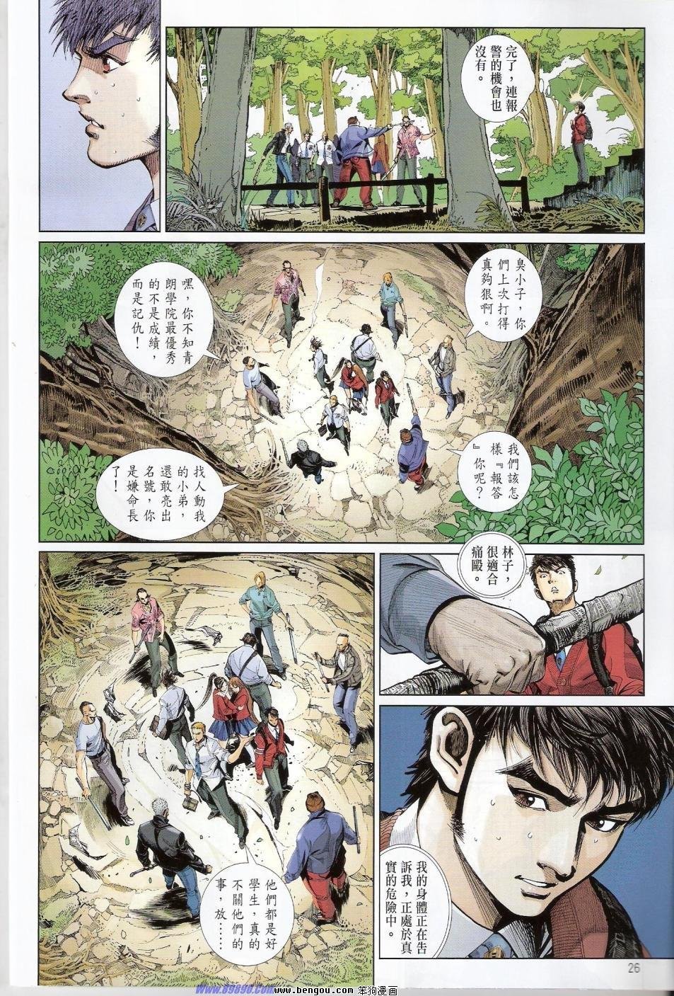 第7话