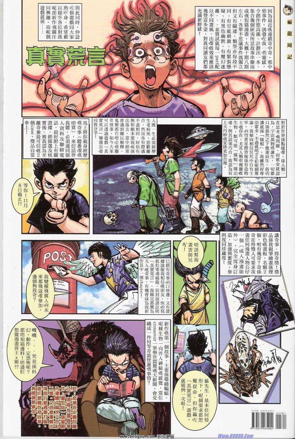 第7话