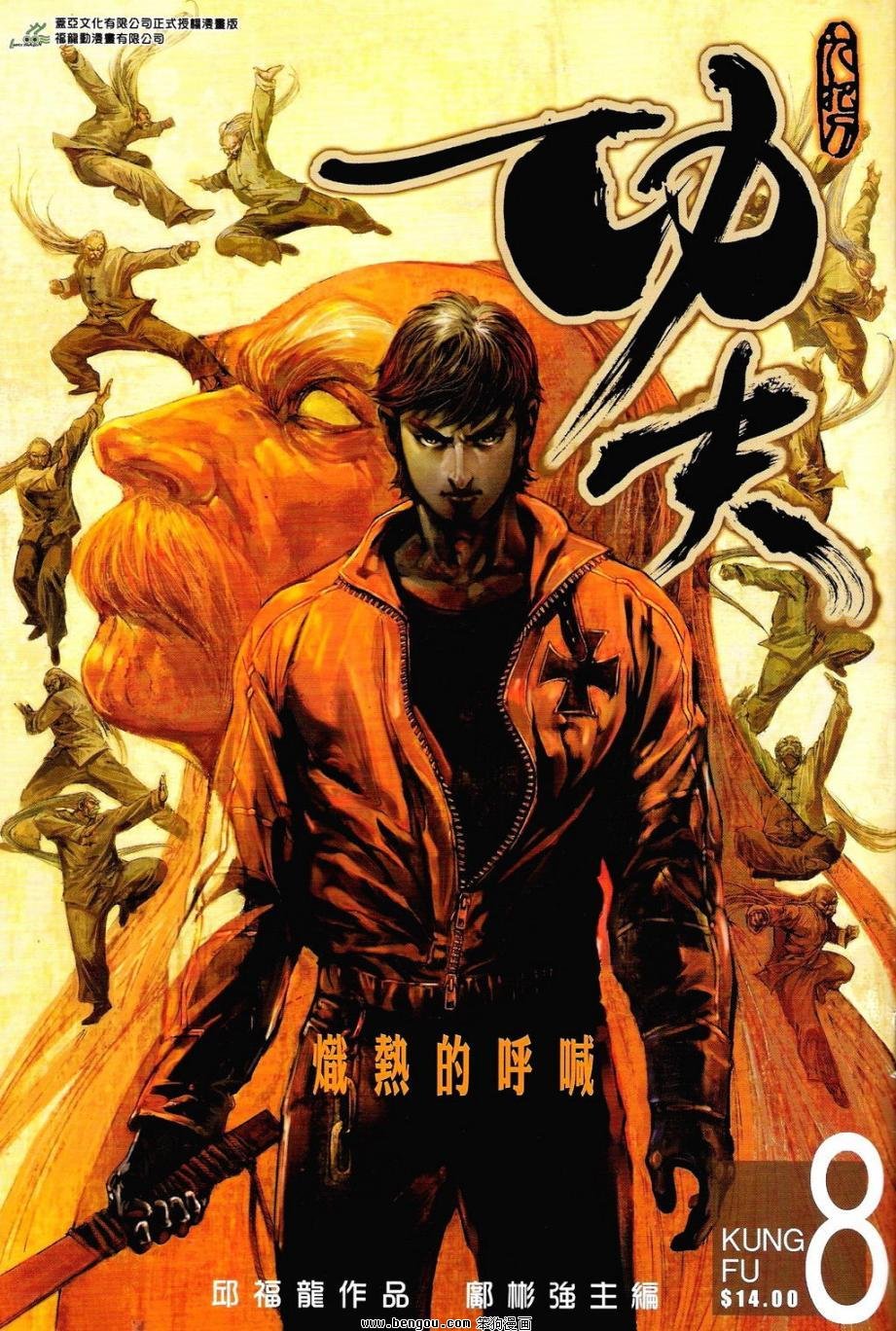 第8话