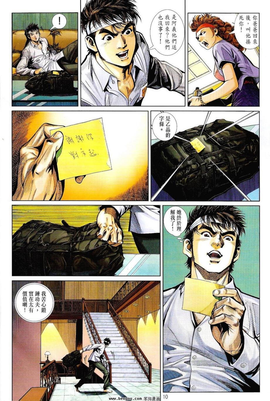 第8话