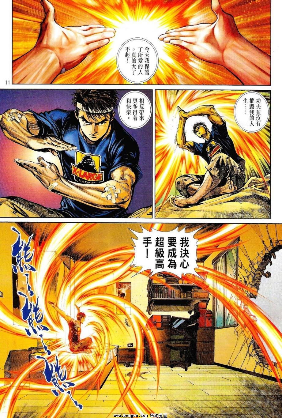 第8话