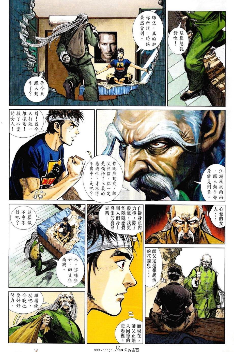 第8话