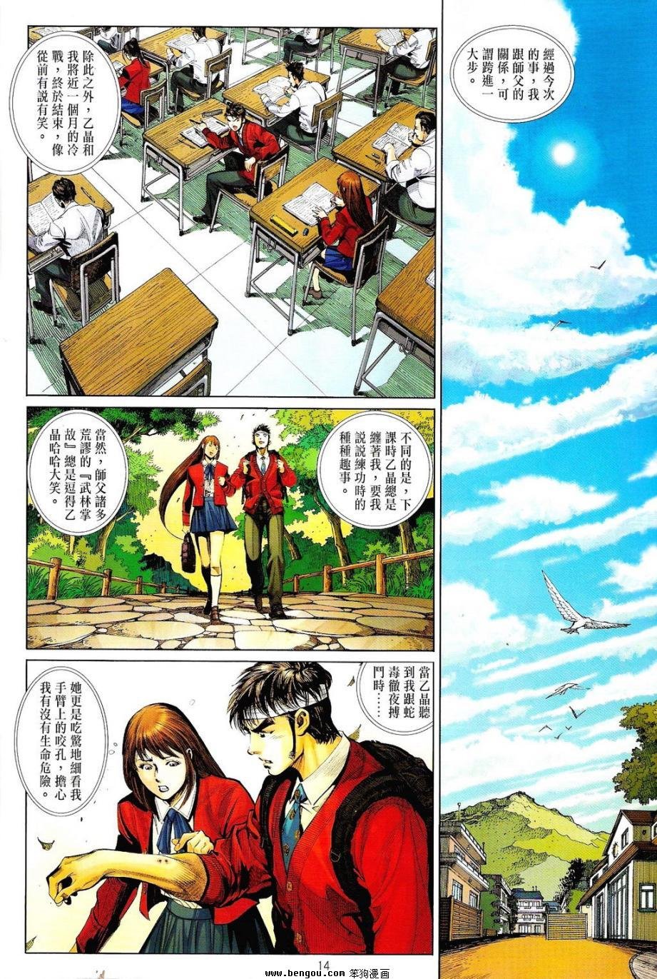 第8话