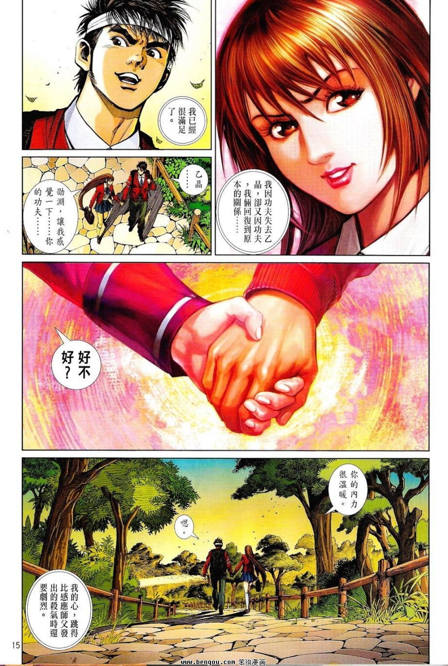 第8话