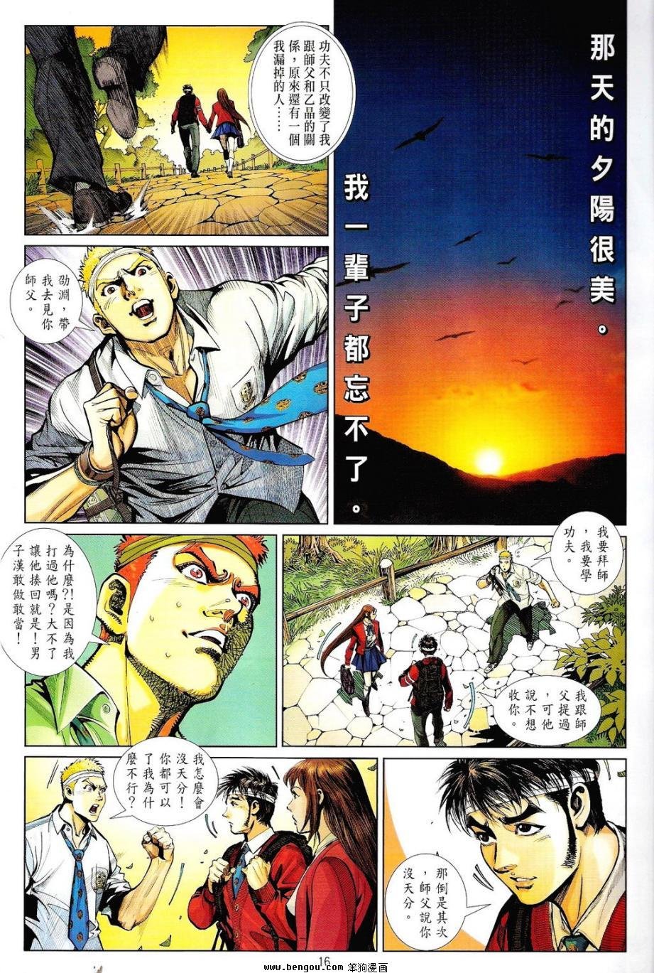 第8话